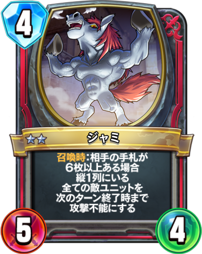 Faras (ジャミ)